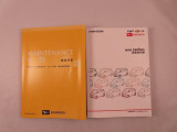 保証書と取扱説明書があります。また当社はよりご安心してお乗りいただけるように、メンテナンスパスポートを付帯できます。アフターフォローもお任せください!