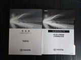メンテナンスノート・取扱説明書もついています。緊急時の対応やスイッチ類の使い方等、確認でき重宝します。
