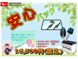 神奈川ダイハツお勧めのエンジンリフレッシュパック!エンジンにこびりついた汚れをすっきりリフレッシュ!燃費向上にも役立ちます!