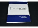 メンテナンスノート新車保証書兼点検整備手帳