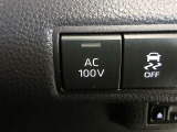 非常時やキャンプなどに役立つAC100Vコンセント付きです。