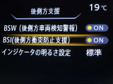 【後側方衝突防止支援】隣接レーンの後側方を走行する車両を検知すると表示で知らせ、車線変更を開始した時には車両をもとの車線内に戻すような力を発生し他車両との接触を回避するようアシストします。