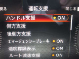 【エマージェンシーブレーキ】いざと言う時に一定条件下で作動する緊急ブレーキです。