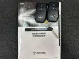 メンテナンスノート付いています!おクルマの情報が、ギュッと凝縮☆ 今までの整備記録が記載されている、大事な物です☆