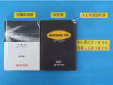 メンテナンスノート付きです。過去の整備記録を確認したり、お車の状況にあった整備をすることに役立ちます。
