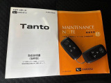 お車の操作方法でお困りの時は取扱説明書を是非ご覧ください。 初めてお乗りの際は是非ご一読をお願いいたします。