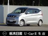 この度は栃木日産 U-Car 壬生店の車をご覧頂き誠にありがとうございます! 電話でのお問い合わせは 、フリーダイヤル0078-6002-476243までお気軽にご連絡ください♪