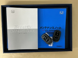 メンテナンスノート【点検整備記録簿・保証書】、取説も揃ってます。スマートキーはバッグなどにしまったままボタン操作でエンジン始動・停止やハイブリッドシステムの起動や停止ができて大変便利です