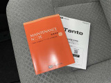 メンテナンスノート、取扱説明書です。 その車の整備記録が事細やかに記録されています。 車が生まれてから今までどのような道を歩んできたのか判るとても重要な物ですよ。