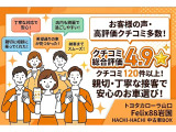 お客様よりたくさんのクチコミをいただいております!ぜひお店選びのご参考にしていただければと思います★