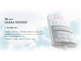大阪トヨペットHPもご覧下さい☆