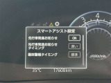 メーター内で安全装置の設定を変更することができます。