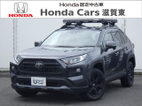 【外装】 RAV4 アドベンチャーオフロードパッケージ 入庫しました!