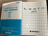 【取扱説明書・メンテナンスノート】取扱説明書、メンテナンスノート(保証書)付いています。その他、有料で延長保証を追加することもできます。詳しくはスタッフまで。