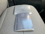 取扱説明書・メンテナンスノート(保証書・点検整備記録簿)も揃っています!