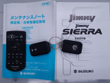取扱説明書・メンテナンスノート付き。ご納車後も安心してお使いいただけます!