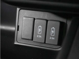 ◆USBチャージャー◆使いやすい場所に装備されています。