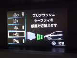 安全装置完備で運転も安心です