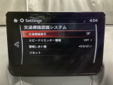 フォワードセンシングカメラで認識した交通標識をディスプレイに表示し、交通標識の見落とし防止を図り、安全運転を支援します。