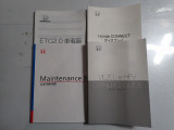 【取扱い説明書;オーナーズマニュアル】緊急時に助かりますね。それに加えメンテナンスノートがあるのは大切にされていた証拠です。