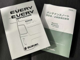 取扱説明書・メンテナンスノート一式そろっています!