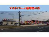 桧原営業所の店舗画像です!お気軽にお問い合わせください。