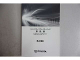 9インチディスプレイオーディオ取扱書