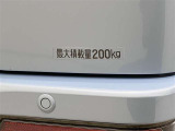 最大積載量200kg