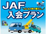 【おすすめプラン】24時間365日、故障や事故など突然のトラブルに備えるJAF1年間加入プラン。「もしもの時」に安心を。