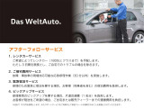 【認定中古車CPO】アフターフォローサービス