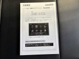 【取扱説明書】ナビゲーションの取扱説明書も揃っています◎