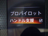 【ハンドル支援】カメラを使用し左右のレーンマーカーを検出。車線中央を走行するようにハンドルを制御し支援します!注意!ハンドル支援は、車速や車間距離制御機能と組み合わせて利用可能になるものです。