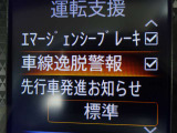 【車線逸脱警報】車線から外れると注意を促します。ドライバーが意図しないのに車線を逸脱した場合に、これを検知して警報で注意喚起する事で安全性を確保!