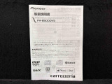 ディスプレイオーディオの取り扱い説明書があります。