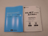 保証書と取扱説明書があります。また当社はよりご安心してお乗りいただけるように、メンテナンスパスポートを付帯できます。アフターフォローもお任せください!