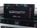 ●アウディ・マルチメディア・インターフェイスは、ナビゲーションやオーディオ機能だけでなく、車両の様々な設定が行える最先端のインターフェイスユニットです。