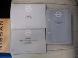 取り扱い説明書や整備記録薄もきちんと付いています。
