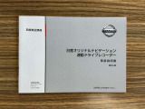 ドライブレコーダー取り扱い説明書。