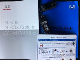 取扱説明書やメンテナンスノートもそろっています。