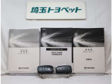 取扱い説明書と整備手帳もしっかりついています。使用方法や、整備記録などお車の大事情報が記載されている大事なものですよね。