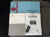 メンテナンスノート・ナビと車の取扱説明書です。
