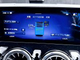 充電容量画面