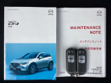 取り扱い説明書・整備手帳・スペアキーが揃ってますので安心です。