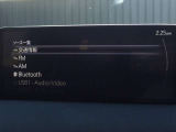 【オーディオ】TV(フルセグ)・Bluetooth・USB接続対応!AM/FMラジオも搭載しています。