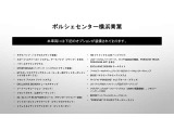 当車両のオプション一覧でございます。