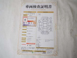 お車の状態がわかる車両検査証明書付