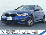 この度は私どもBMW PremiumSelection江戸川の車両をご覧頂きましてありがとうございます。