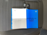 取扱説明書やメンテナンスノートもそろっています。