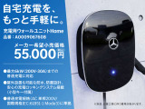 Mercedes-Benz純正「充電用ウォールユニットHome」です。