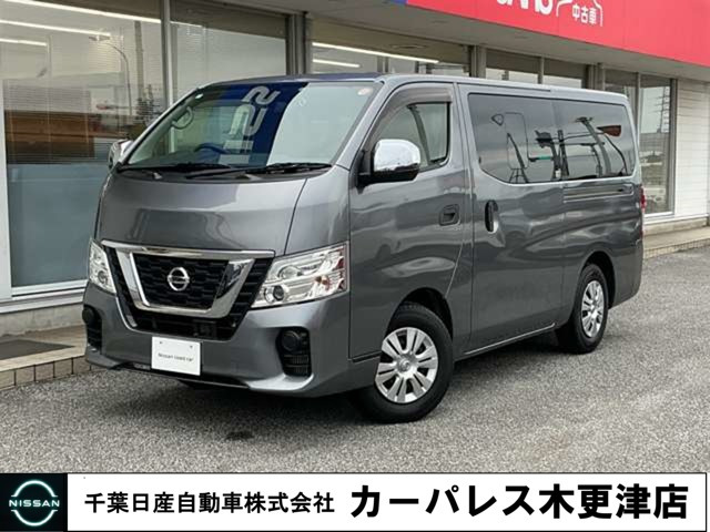 NV350キャラバン 2.0 VX ロング 